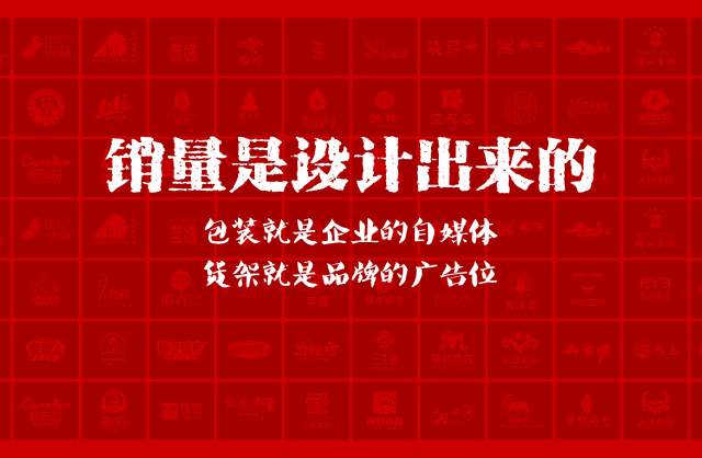 一家以提升产品销量为导向的东区包装设计机构